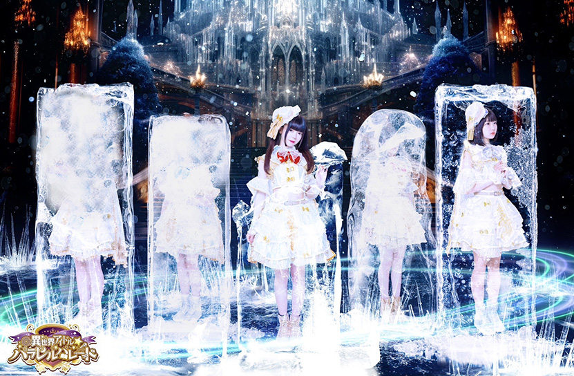異世界アイドル☆パラレルパレード