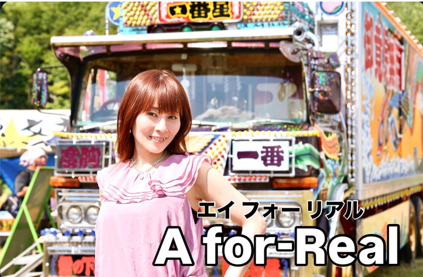 A for-Real