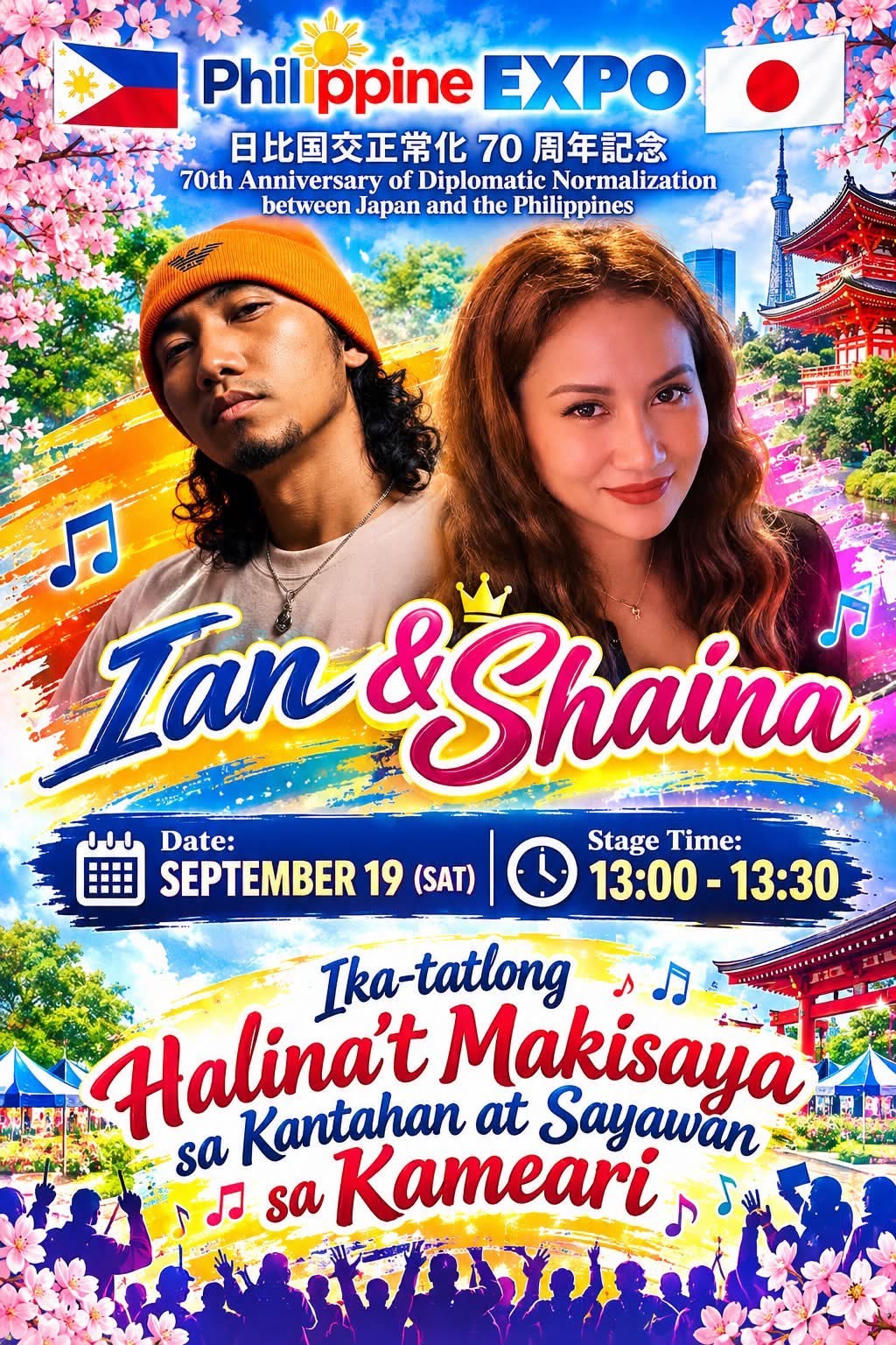 IAN＆SHAINA