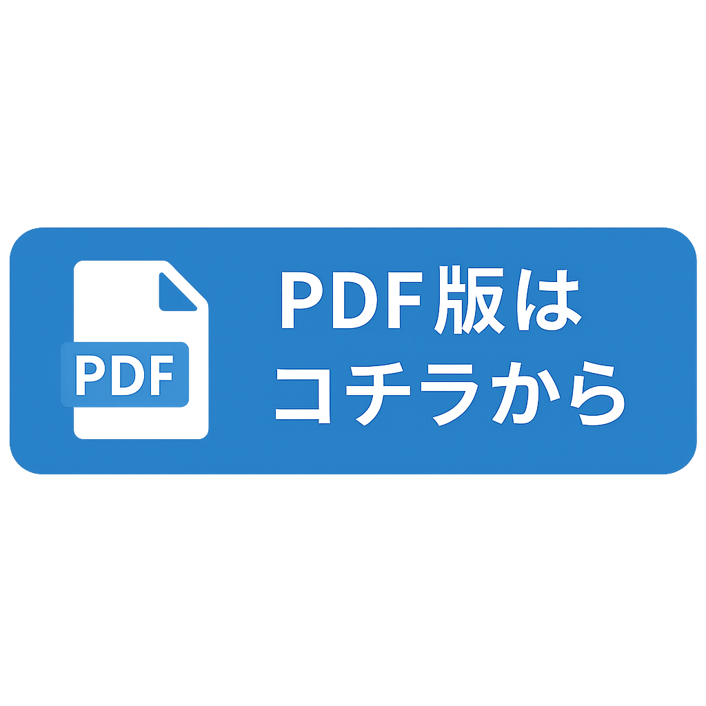 パンフレットダウンロード